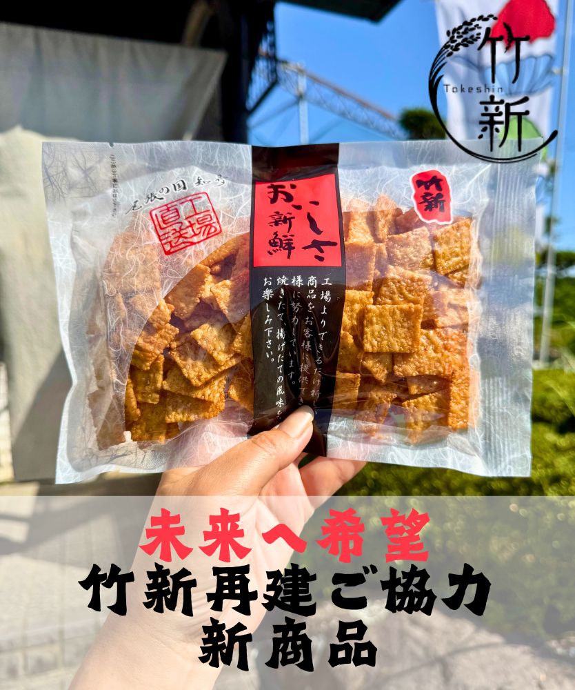 【あられ】たがね焼 （100g）