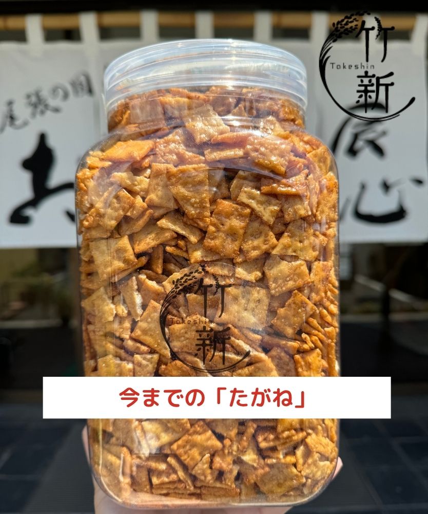 【大容量・無選別】ポットミニたがね焼 （1050g）