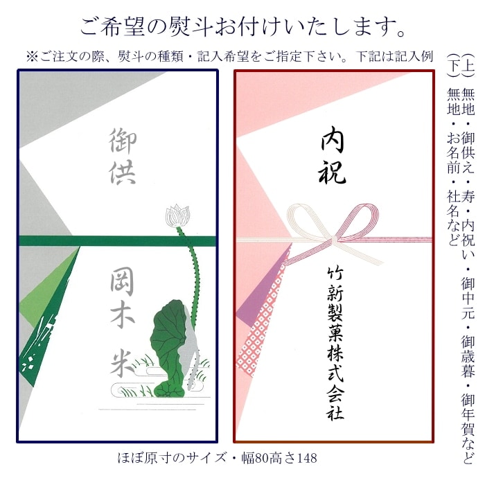 【進物/贈答用】化粧箱