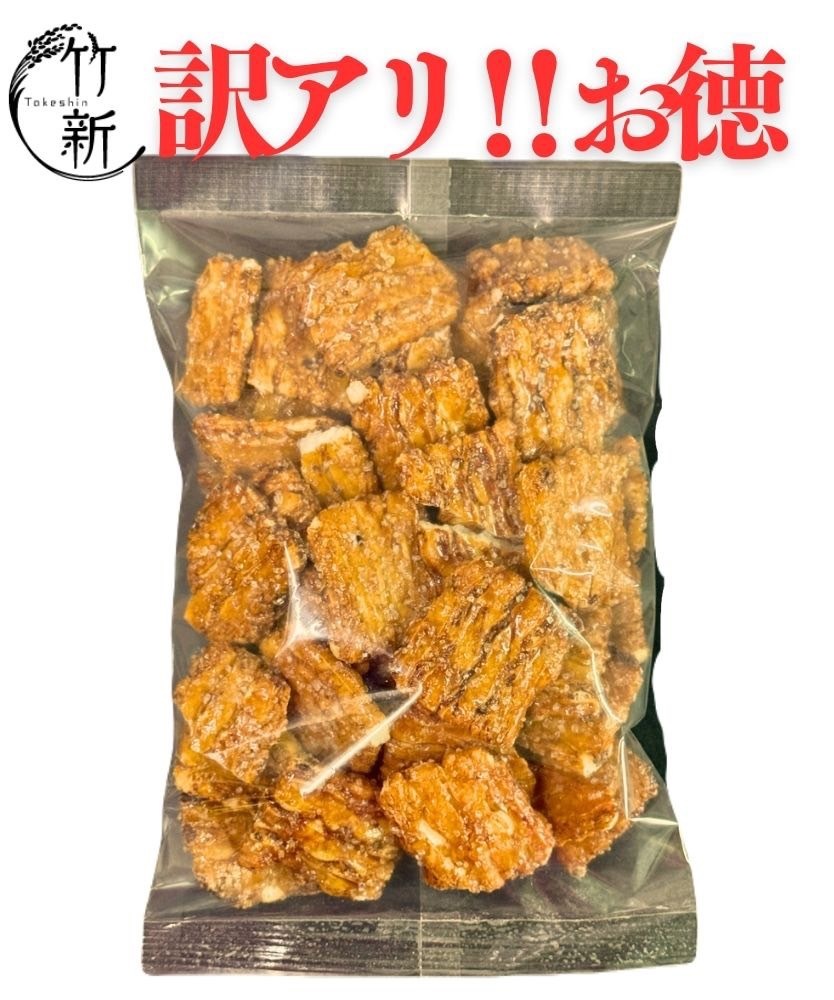 【訳アリ/ワレ】ざらめおかき (220g) 大人気ざらめおかきの個包装なしの割れです