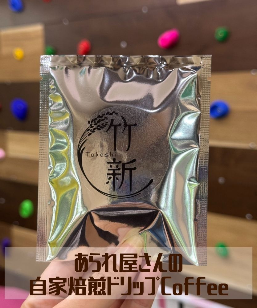 【自家焙煎/珈琲/キリマンジャロ】ドリップコーヒー1杯分