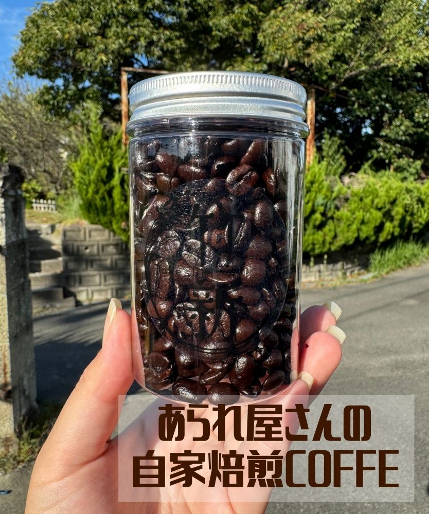 【自家焙煎/珈琲/キリマンジャロ】ドリップコーヒー1杯分