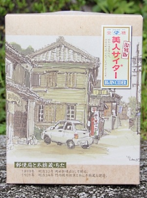 【飲料】美人サイダー (3本セット）