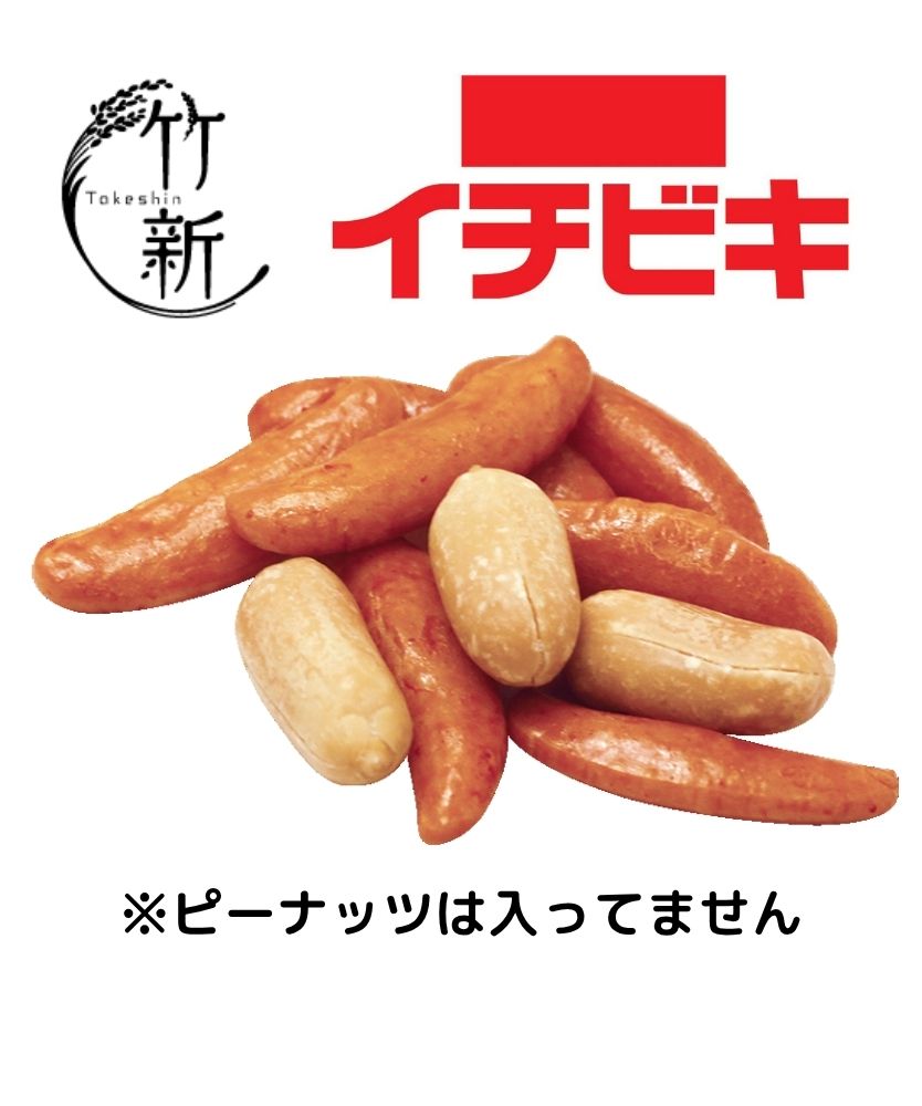 【大容量】ポット柿の種イチビキたまり味 【540g】