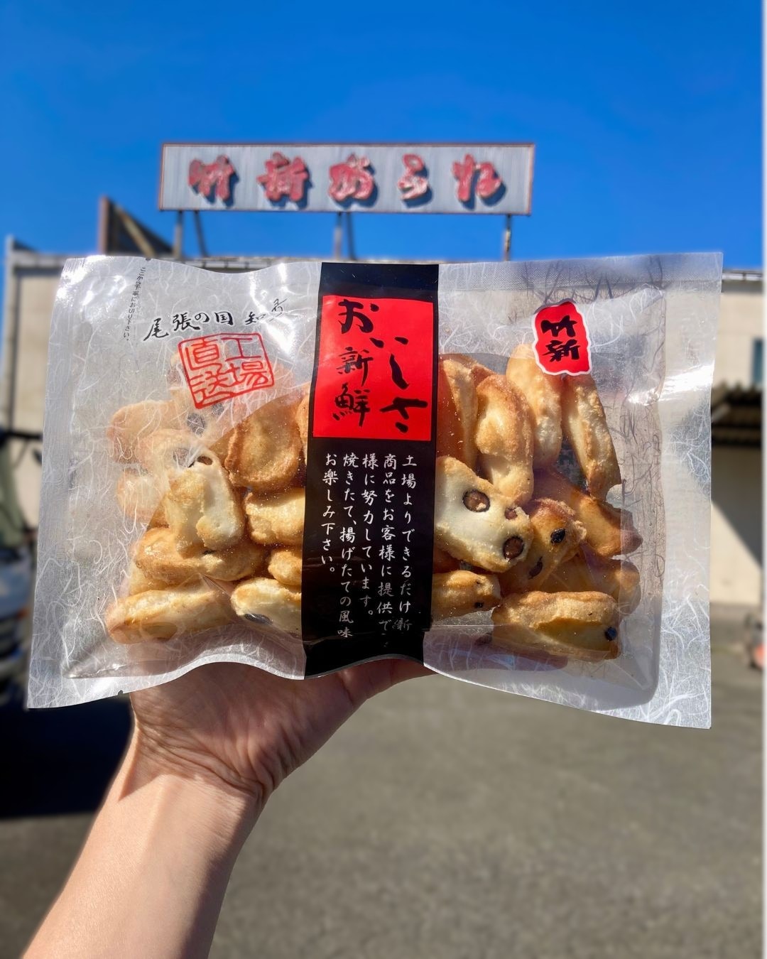 【おかき/再建協力】ウキウキ豆サラダ (70g)