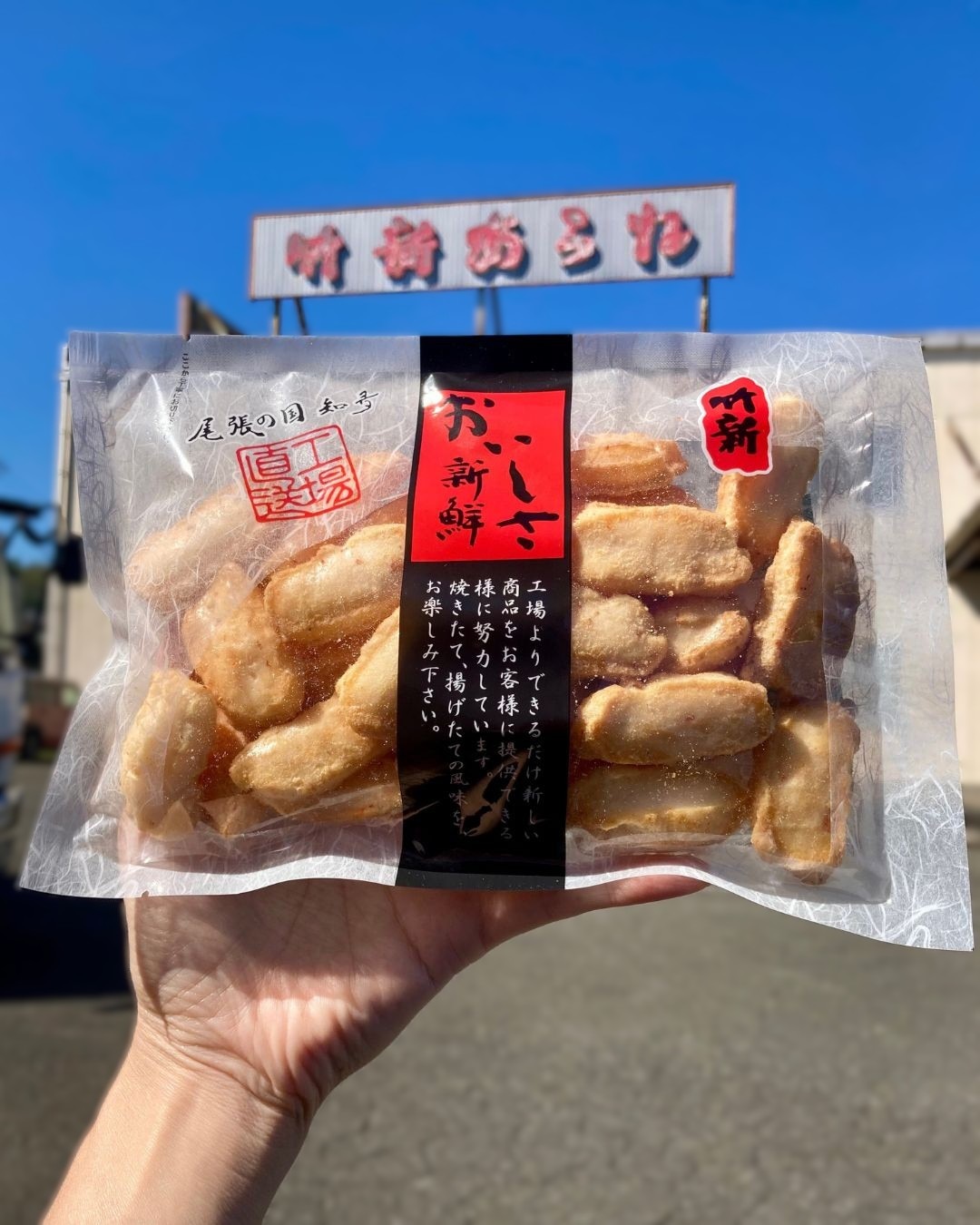 【再建協力/おかき】ふわっとエビマヨネーズあられ (70g)