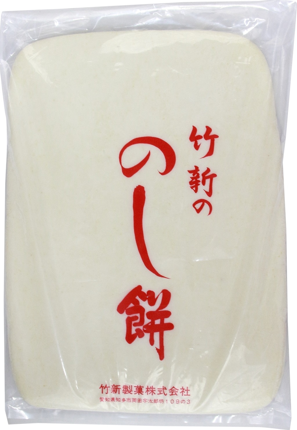 【生もち】　小餅・生のし餅小(1500g)セット　国内産もち米100％使用しています！