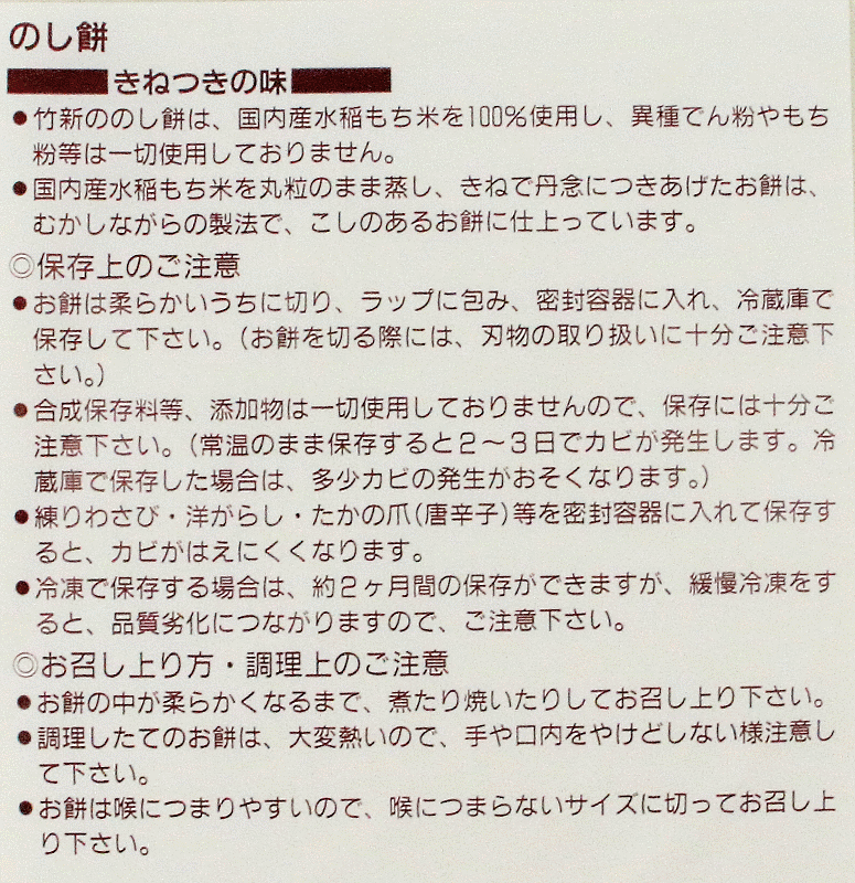 【生もち】　小餅・生のし餅小(1500g)セット　国内産もち米100％使用しています！