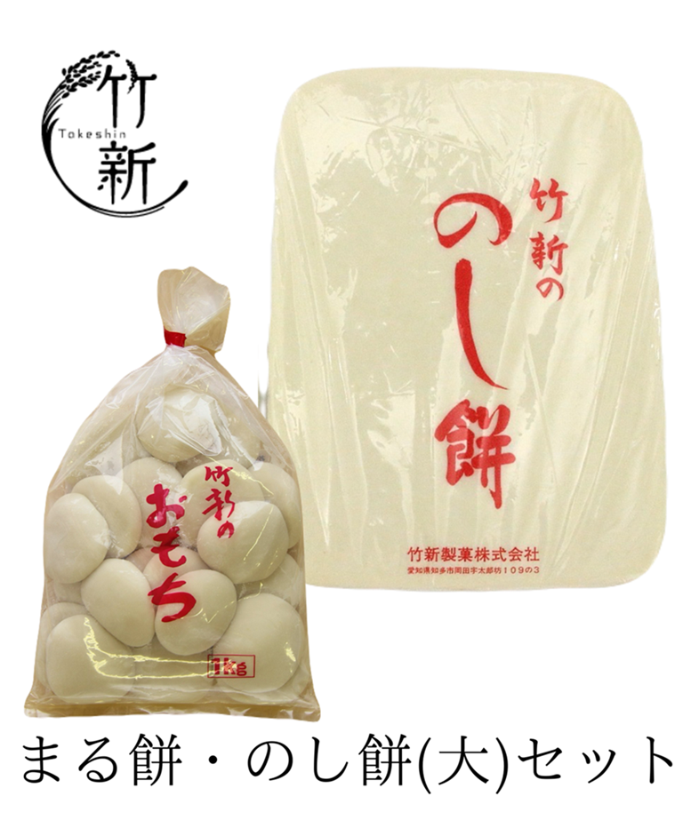 【生もち】　小餅・生のし餅大(3000g)セット　国内産もち米100％使用しています！