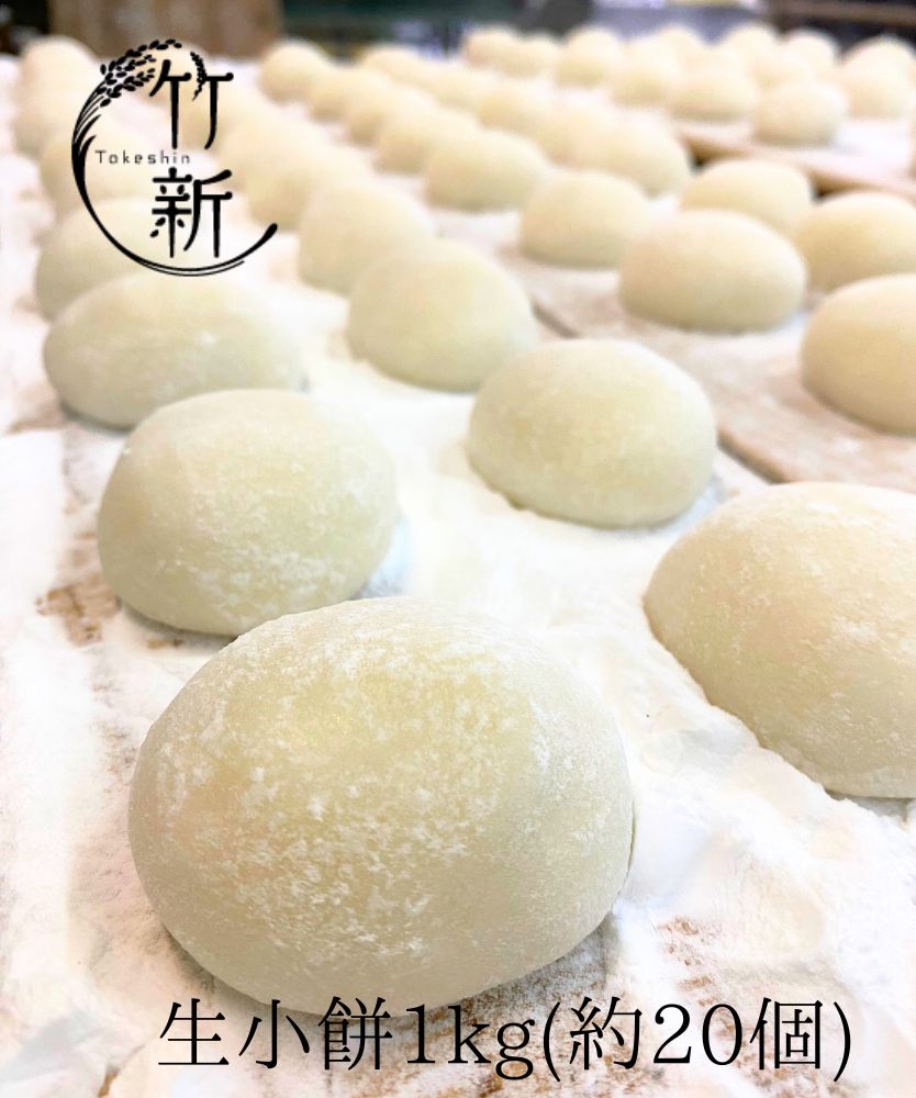 【生もち】　小餅・生のし餅大(3000g)セット　国内産もち米100％使用しています！