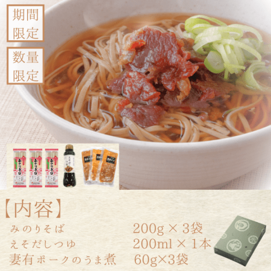 妻有のこく旨豚そばセット｜妻有そばの玉垣製麺所オフィシャルストア