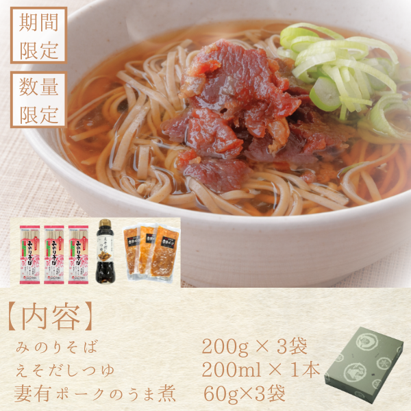みのりのそば様 000000000087_szIBASB.png