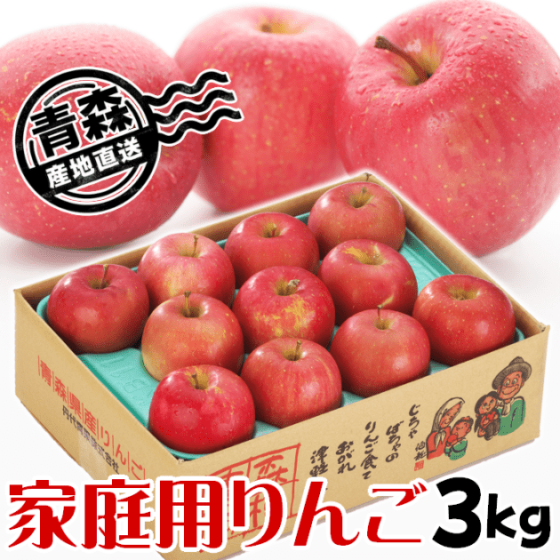 青森県産りんご【ミックス】694贈答用5kgなっち サンふじ×その他品種 約5kg【津軽みらい農業協同組合の青森県産りんご