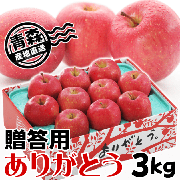 林檎専門ショップ りんごのお家 |