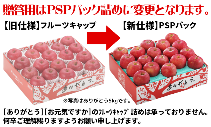 青森県産 りんご 贈答用「ありがとう」 5kg | すべての商品 | 林檎専門