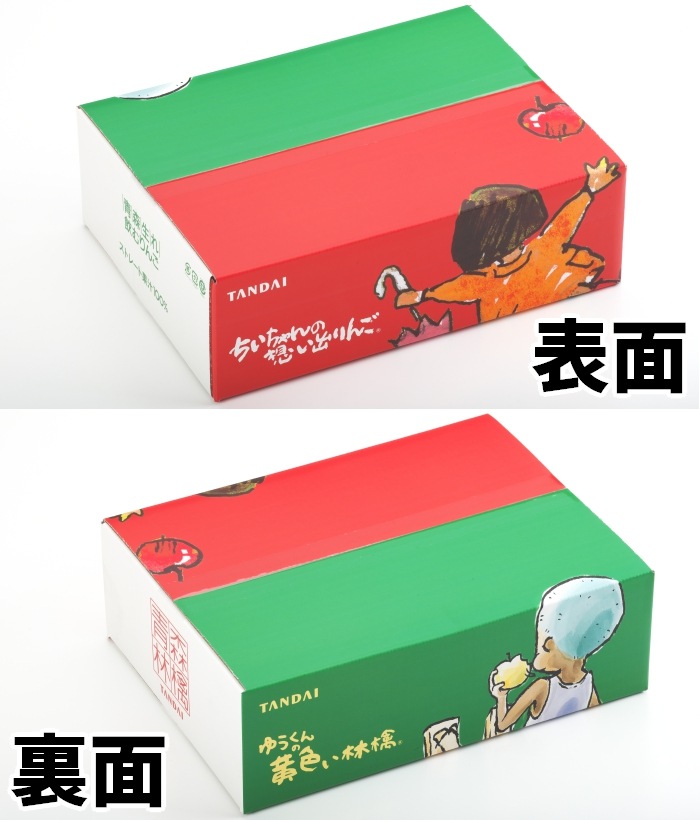 青森県産 りんご＆ジュース詰合せ 贈答用「なかよしセット」サンふじ