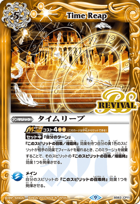 BS】 契約編,BS63 第4章：ビヨンドエボリューション | バトル