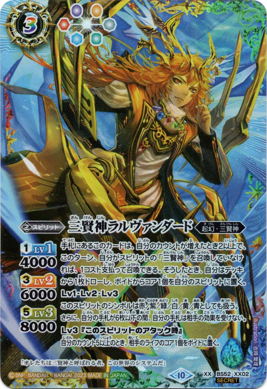 ミラバト 覚醒ルーシー 神Ω J3 ミラバト 覚醒ルーシー 神Ω J3 | Mercari
