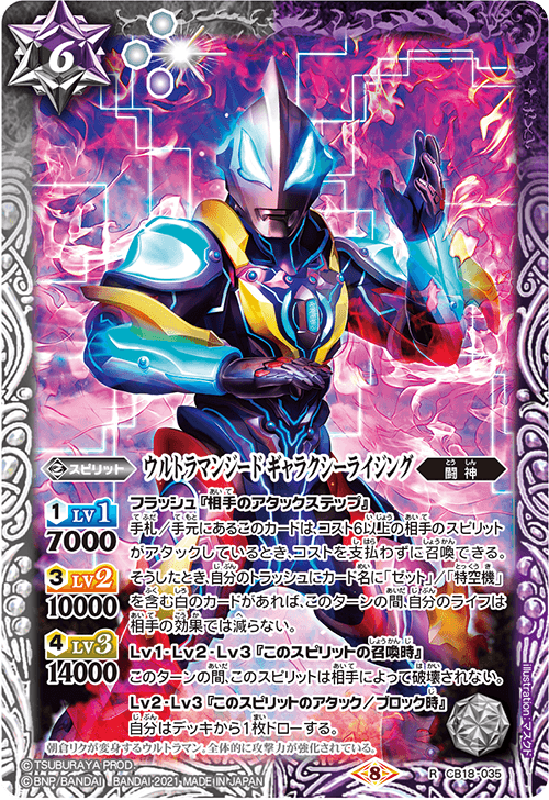 バトスピ　CB32 シークレット　宿命のヒーロー　ウルトラマンジードプリミティブ 契約X-SEC 宿命のヒーロー ウルトラマンジード プリミティブ