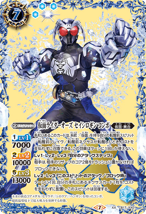 【未開封20パック】バトルスピリッツ コラボブースター 仮面ライダー 共鳴する剣 カードダスドットコム 公式サイト | 商品情報 - バトル