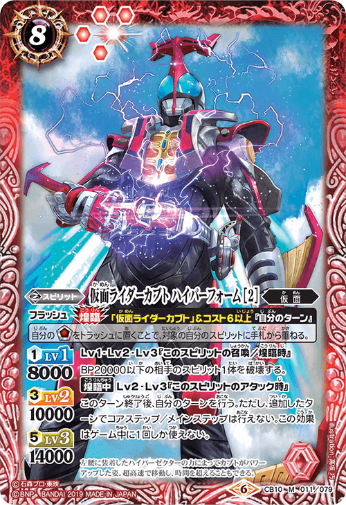 新品未開封1box コラボブースター 仮面ライダー 開戦!ライダーウォーズ CB10]コラボブースター 仮面ライダー 開戦！ライダーウォーズ