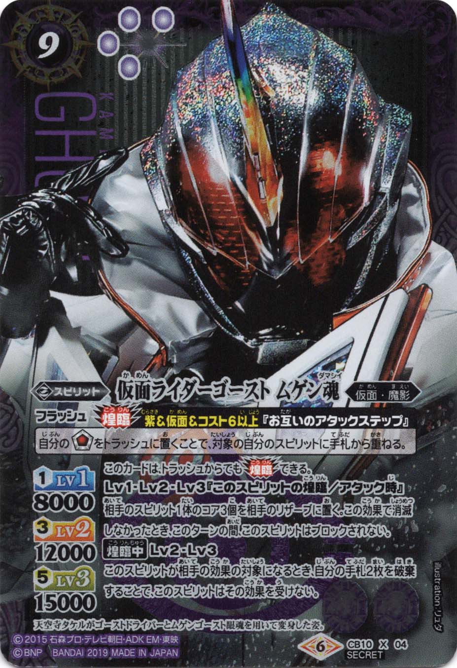 CB】 コラボブースター,CB10 【仮面ライダー】開戦！ライダーウォーズ