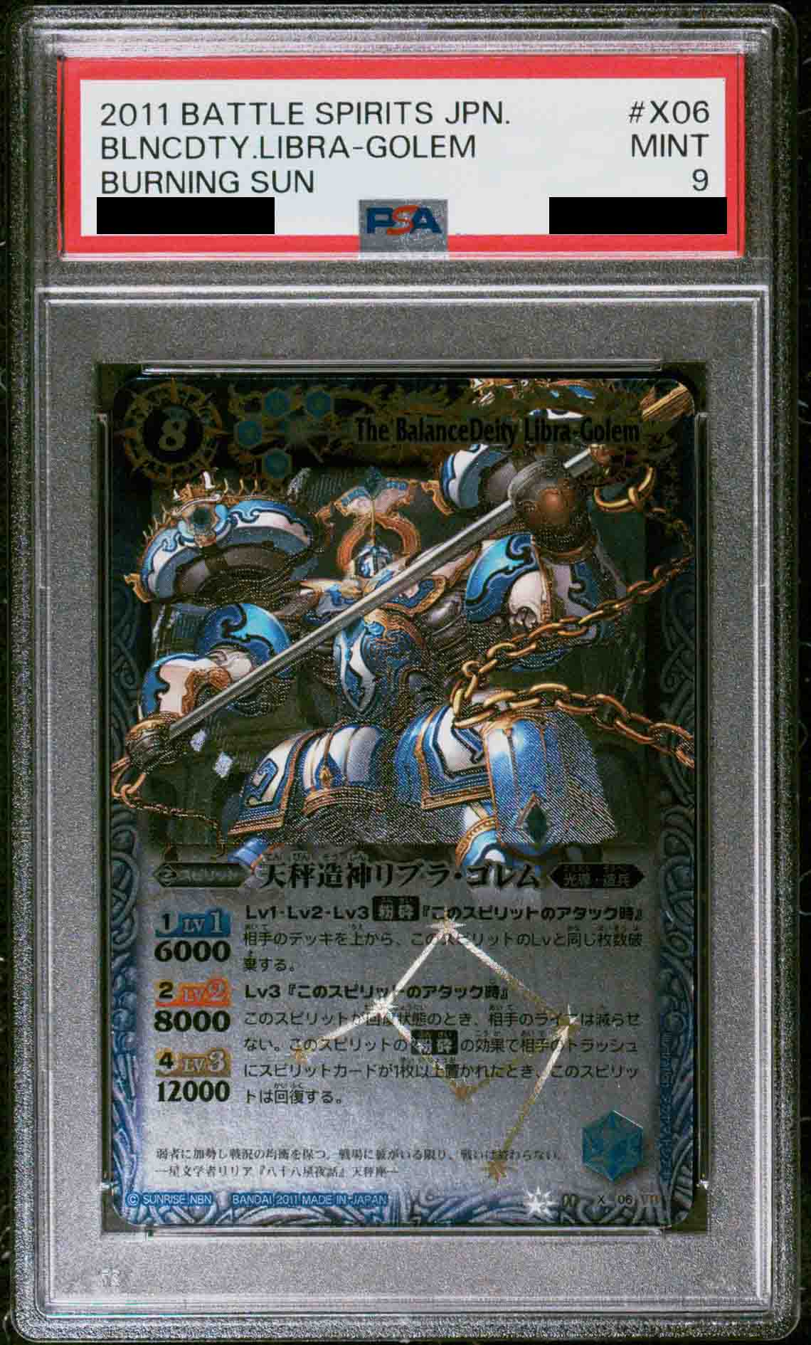 PSA9】世界21枚 ストライク シールダス 【中古品】サカキのギャラドス