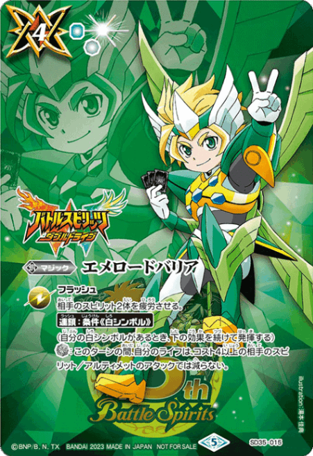 P】 プロモーション,キャンペーンパック | バトルスピリッツ/ガンダム