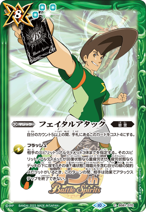 PC】 プレミアムカードセット,PC06 バトルスピリッツ 少年突破