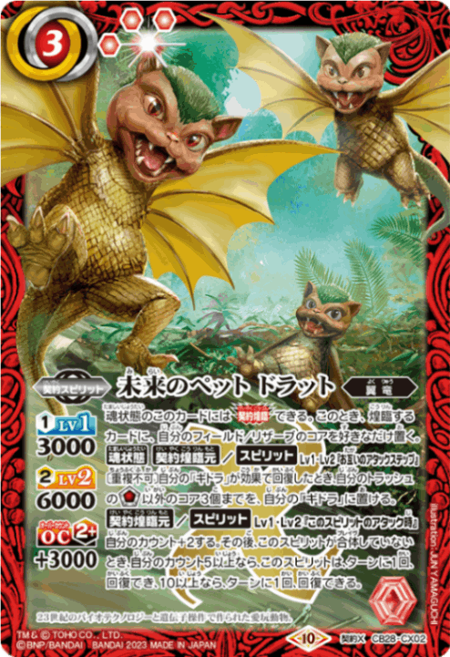 CB28 ゴジラ 怪獣王ノ帰還 3BOX 未開封 Amazon.co.jp: バンダイ (BANDAI) バトルスピリッツ コラボブースター