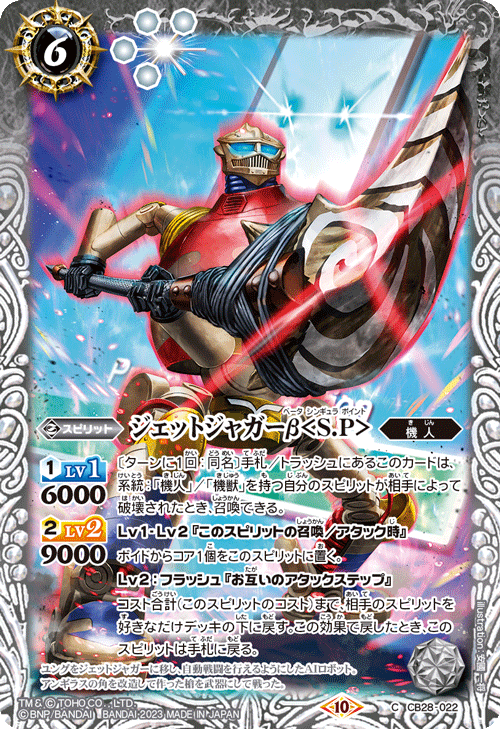 CB】 コラボブースター,CB28 【ゴジラ】怪獣王ノ帰還 | バトル