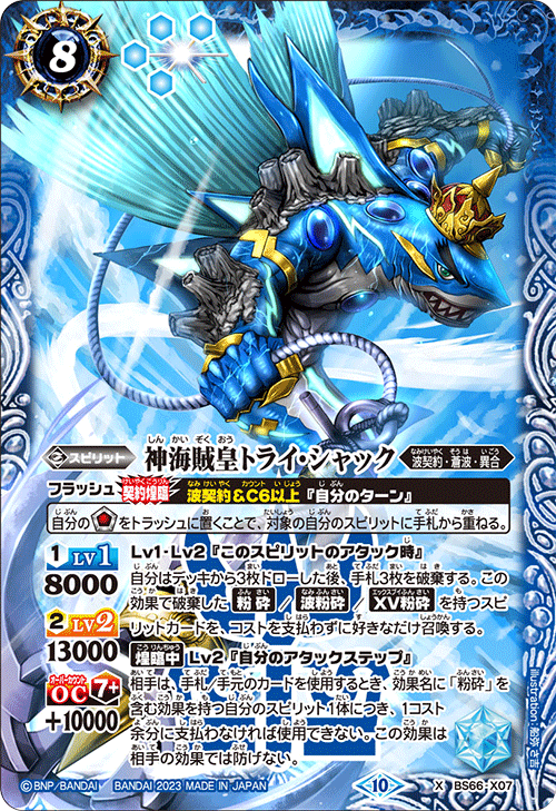 Amazon.co.jp: バトルスピリッツ 風の古代神殿（コモン） 契約編