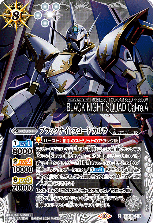 バトルスピリッツ 最安値 ストライクフリーダムガンダム シークレット　パラレル バトルスピリッツ 最安値 ストライクフリーダムガンダム