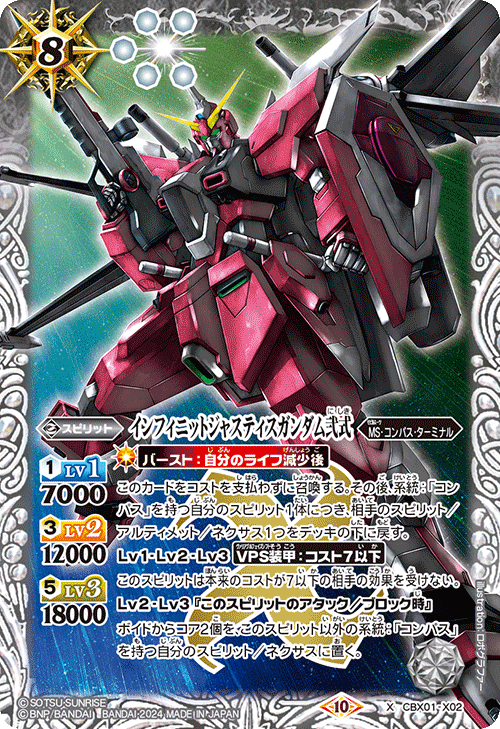 CBX】コラボブースターEX,CBX01 【ガンダム】運命と自由 | バトル