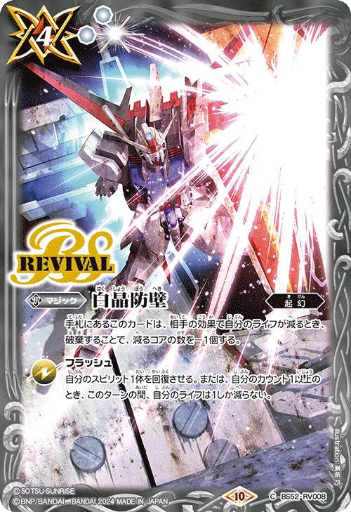 金　白晶防壁(ジークフリードver)① 金 白晶防壁(ジークフリードver)① 金白晶防壁(ジークフリードver)③