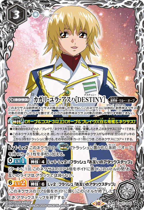 カガリ・ユラ・アスハ 70726f647563742f677463675f4744