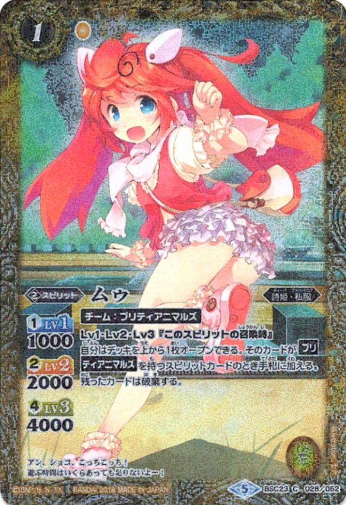 PB】 プレミアムバンダイ,〈PB18〉 詩姫達の学園祭 | バトル