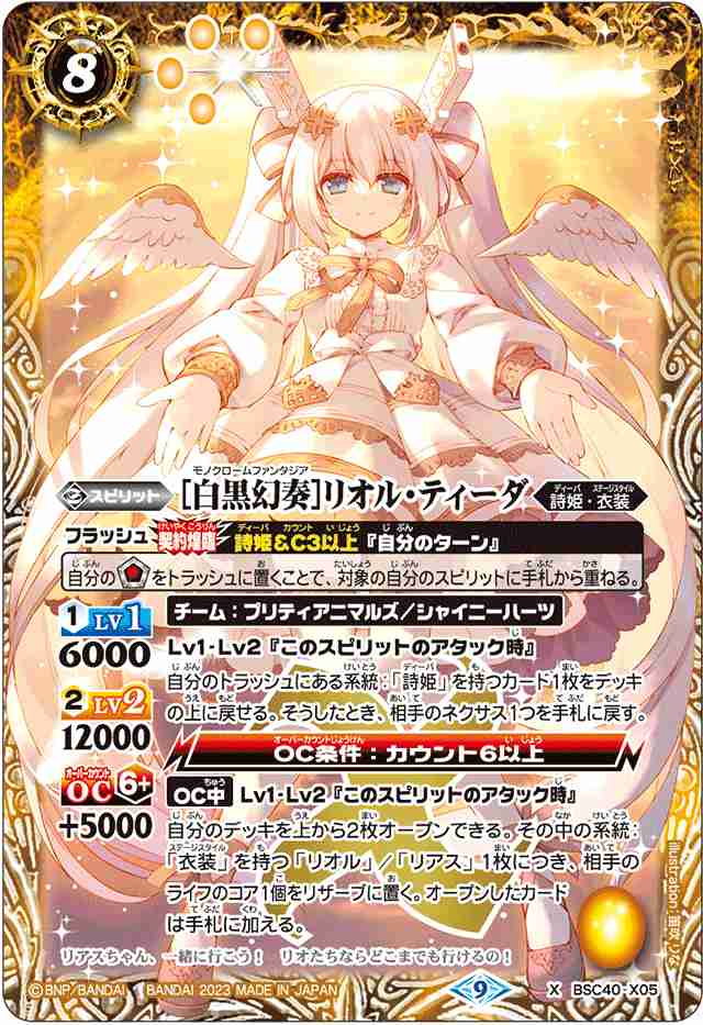 BSC】 コレクションブースター,BSC40 白黒幻奏 | バトル