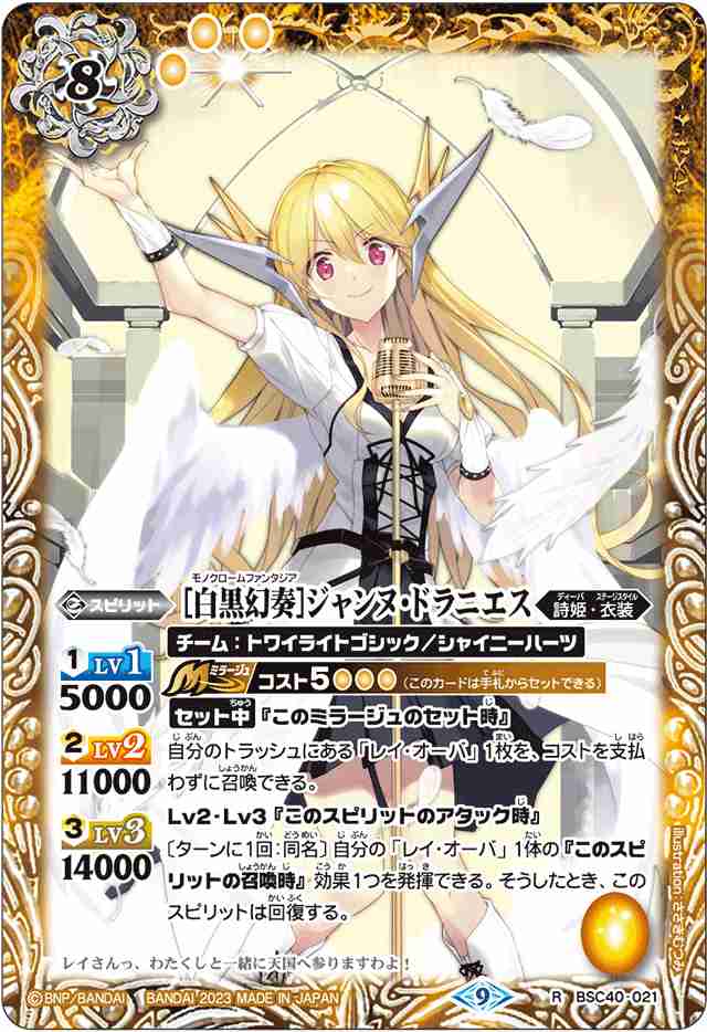 バトスピ BSC40 白黒幻奏　XX 契約X・X・M・R・C  3コン　 コンプ 2023/9)［白黒幻奏］ノア・フルール【X】{BSC40-X01}《黄》