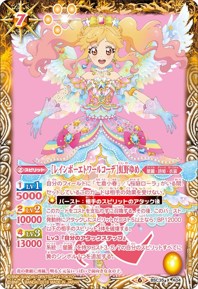 BSC】 コレクションブースター,BSC35 ドリームアイドルフェスティバル