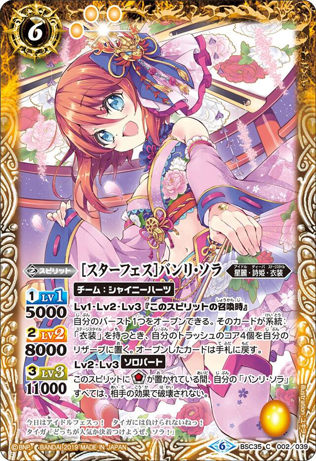 バトルスピリッツ　ドリームアイドルフェスティバル　box　2セット 楽天市場】バトルスピリッツ ディーバブースター ドリーム