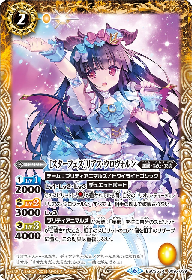 BSC】 コレクションブースター,BSC35 ドリームアイドル