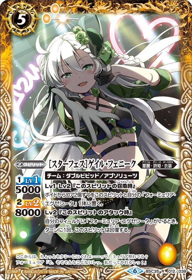 BSC】 コレクションブースター,BSC35 ドリームアイドル