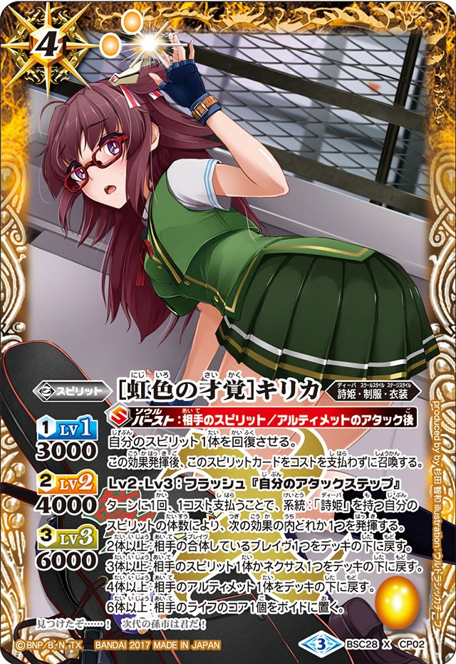 BSC】 コレクションブースター,BSC28 詩姫学園 | バトル BSC】 コレクションブースター,BSC28 詩姫学園 | バトル