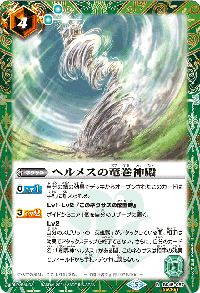 LM】 リミテッドパック,LM24 リミテッドパック2024 契約編:真 Vol.1