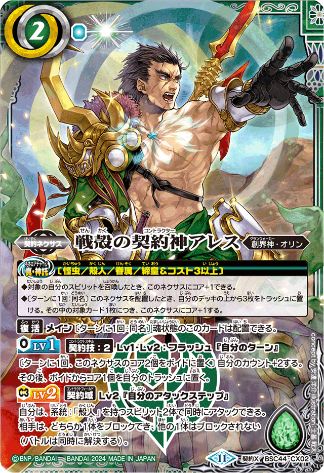 バトスピ　AGE OF AVENGERS 造兵　全種　まとめ売り　b 81YDEYfllGL._UF894,1000_QL80_.jpg