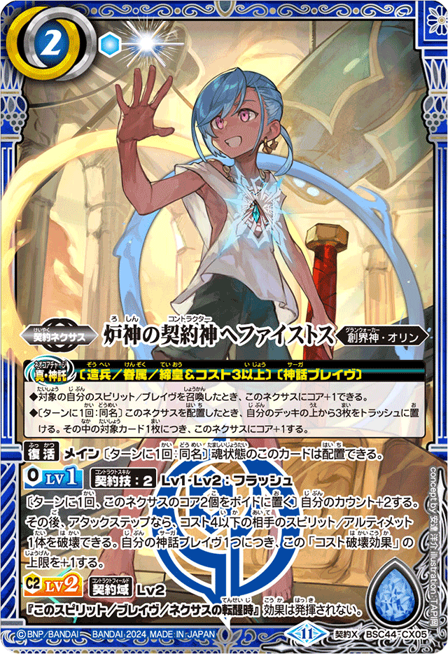 BSC44 エイジオブアベンジャーズ/緑/殻人 契約X以下3コン アレス BSC44 エイジオブアベンジャーズ/緑/殻人 契約X以下3コン アレス