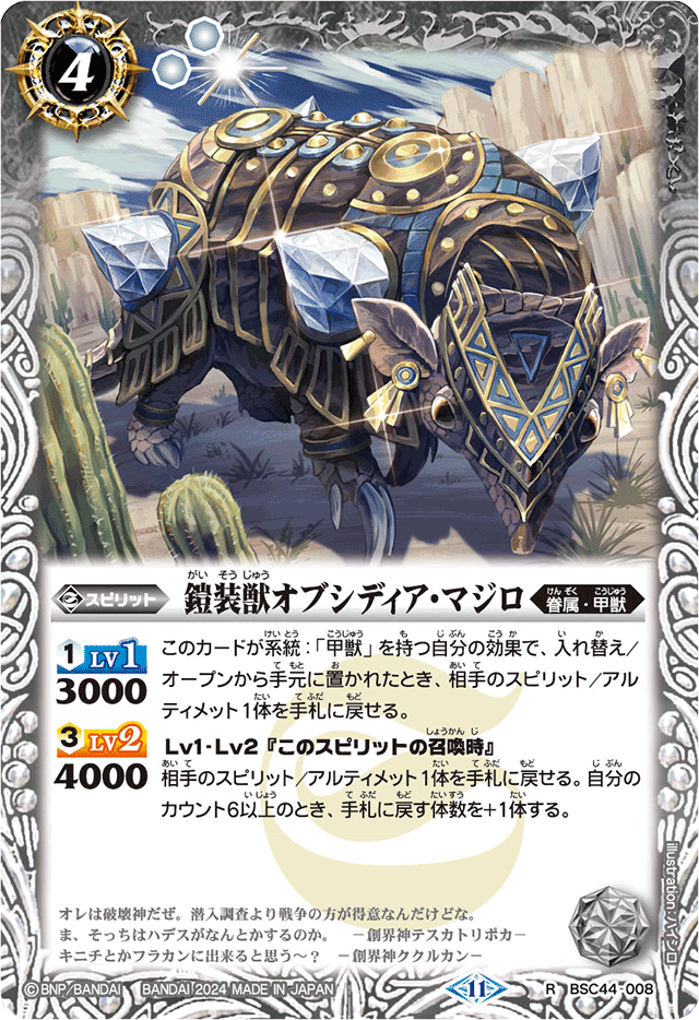 バトスピ　AGE OF AVENGERS 造兵　全種　まとめ売り　b バトスピ AGE OF AVENGERS 造兵 全種 他 a - メルカリ