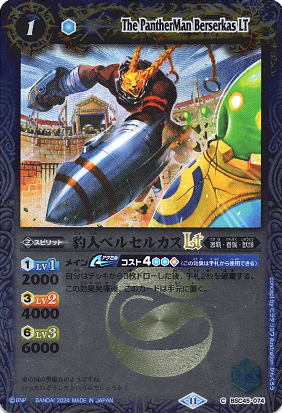 激レア・希少年号★ 1925年 ポルトガル共和国 50センタボス C】豹人ベルセルカスLT（Xレア加工）《BSC45-074》