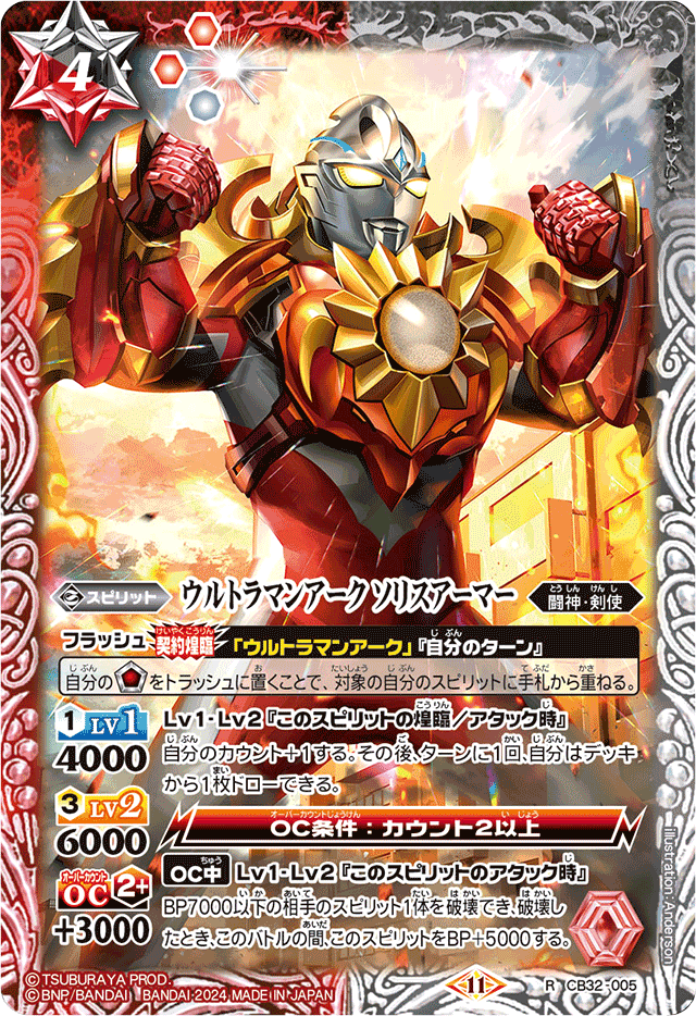 CB32 バトルスピリッツ　イマジネーションパワー　10BOX CB32】バトルスピリッツ『ウルトラマン イマジネーションパワー